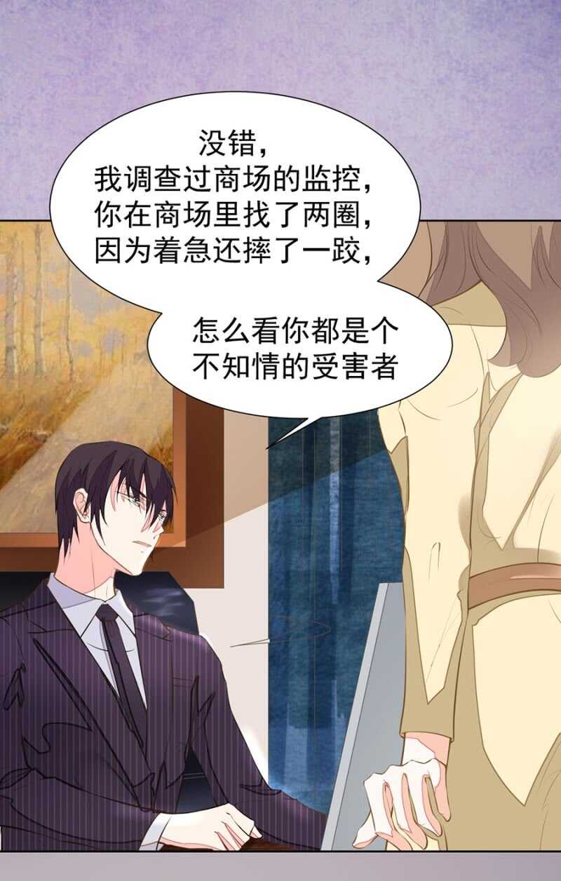 《高冷男神住隔壁》求饶 第12页