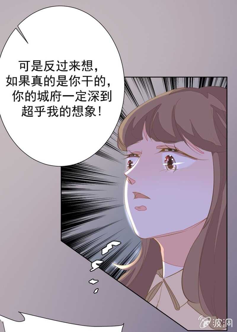 《高冷男神住隔壁》求饶 第13页