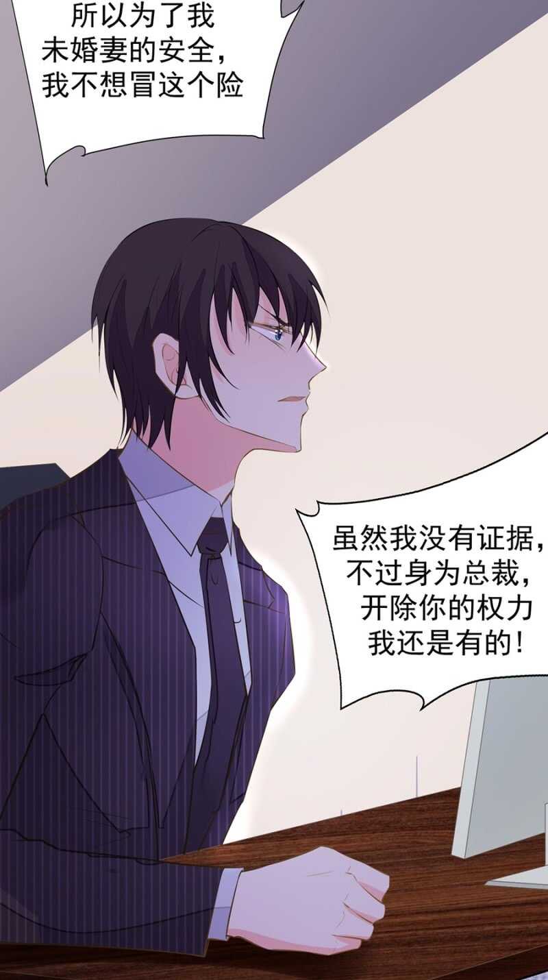 《高冷男神住隔壁》求饶 第14页