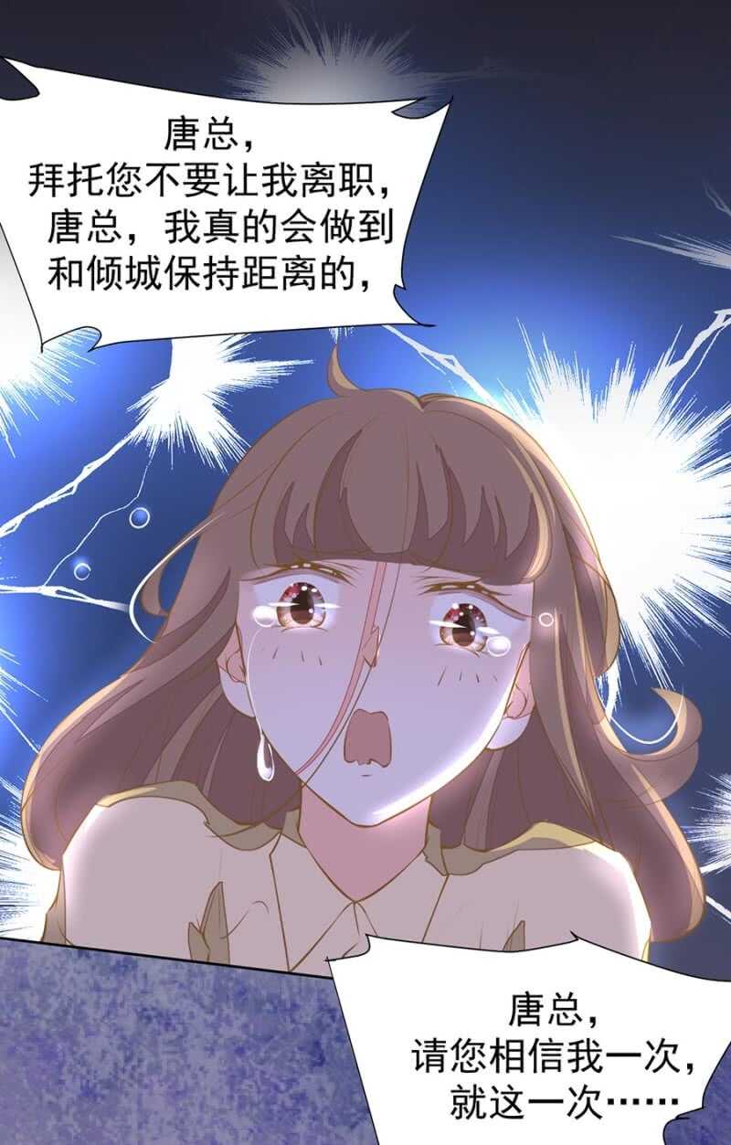 《高冷男神住隔壁》求饶 第18页