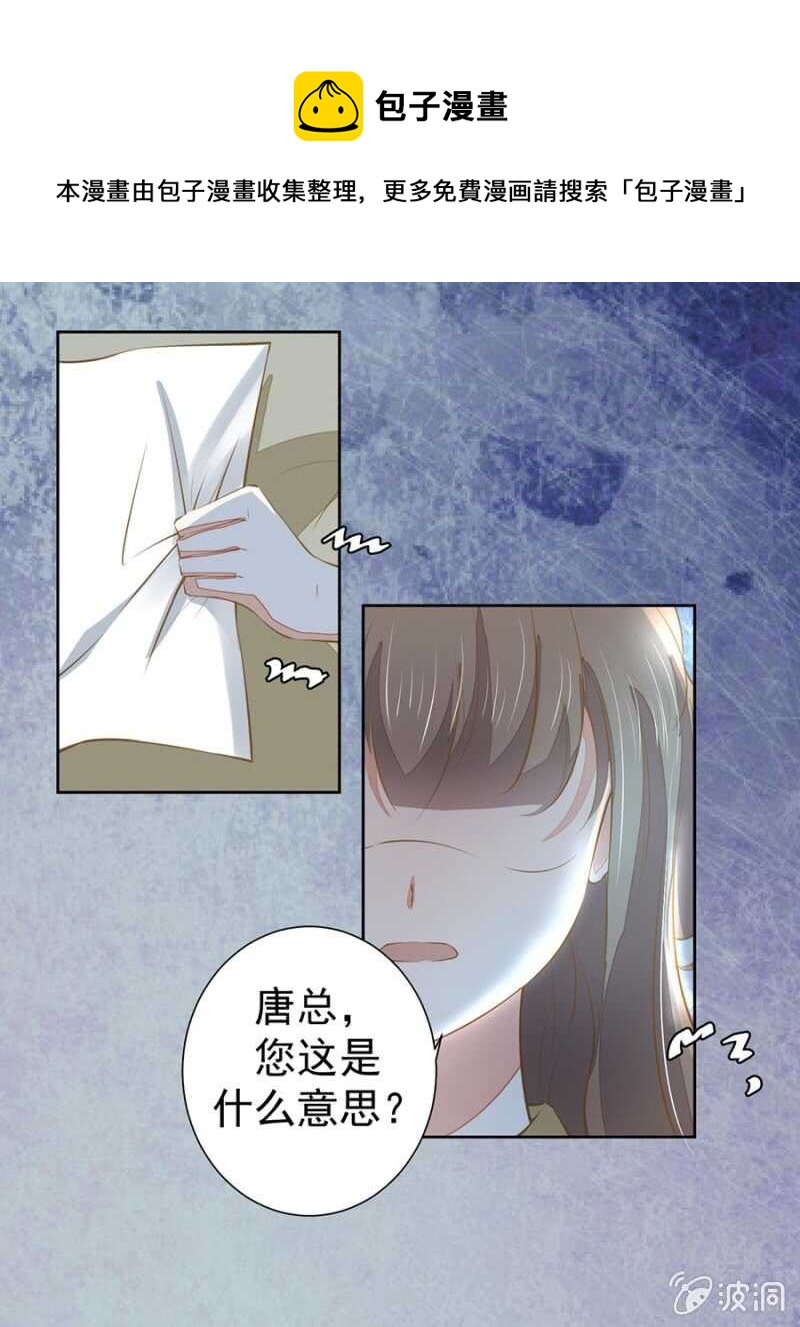 《高冷男神住隔壁》求饶 第1页