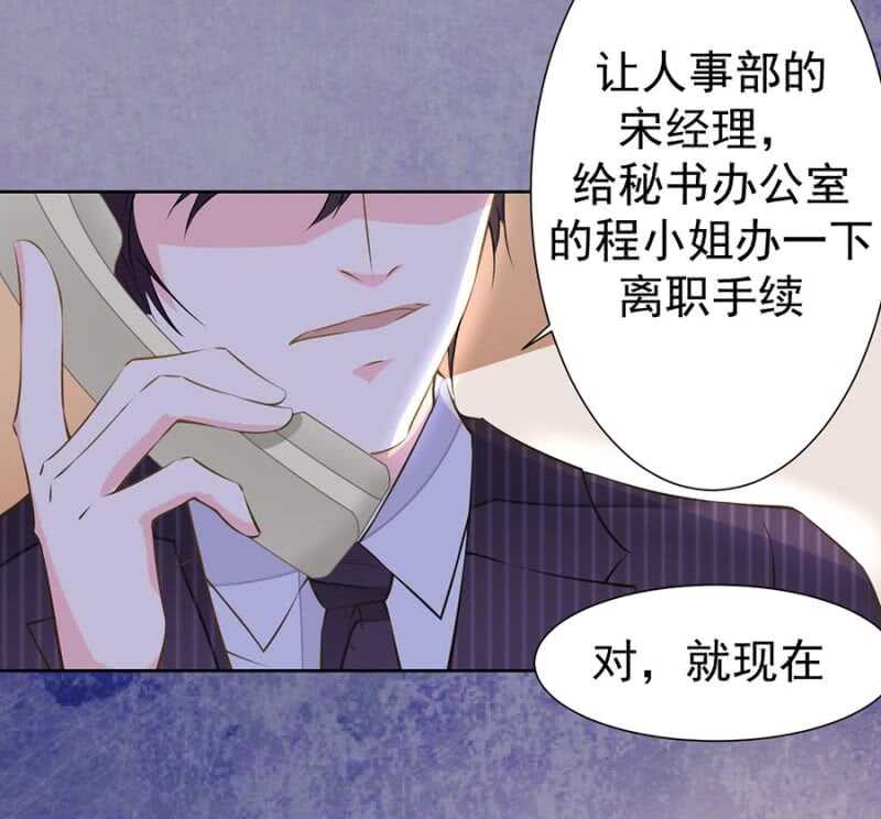 《高冷男神住隔壁》求饶 第20页