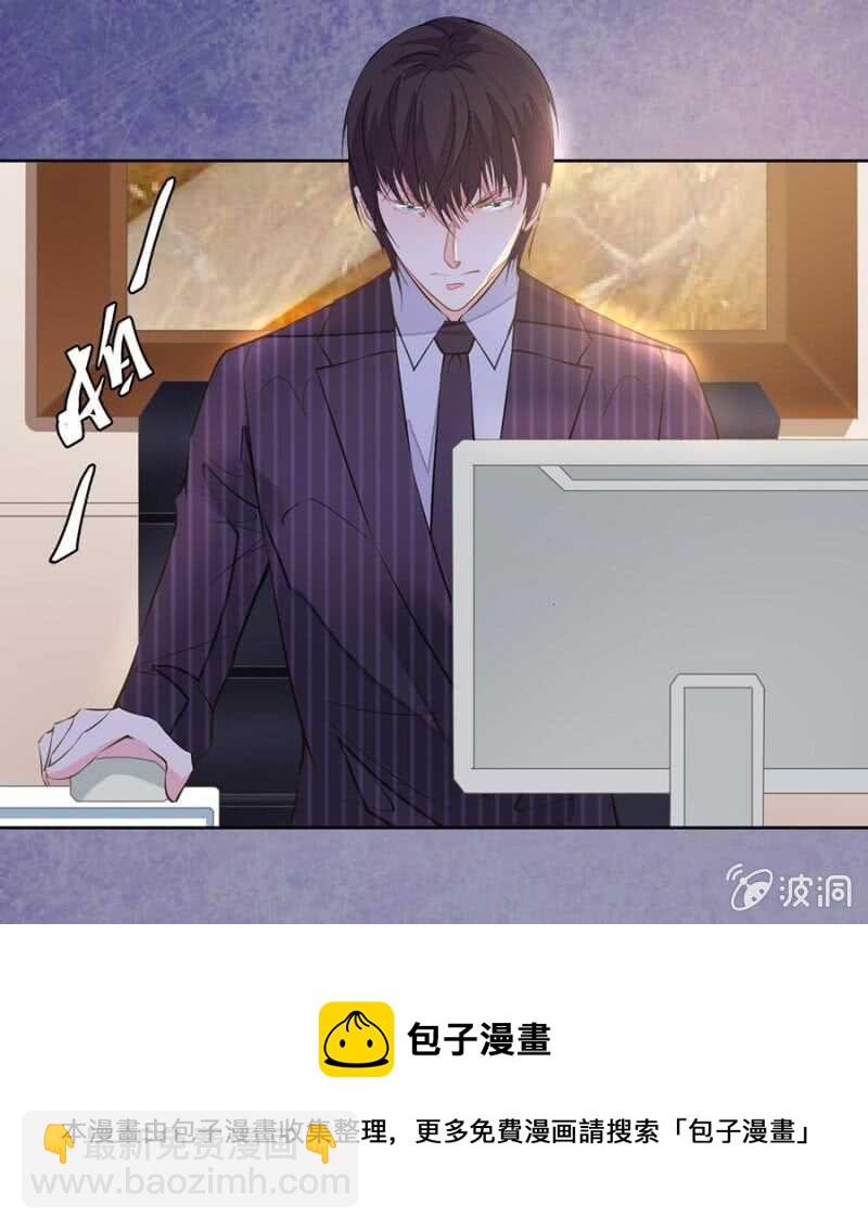 《高冷男神住隔壁》求饶 第21页