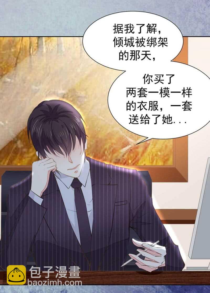 《高冷男神住隔壁》求饶 第2页