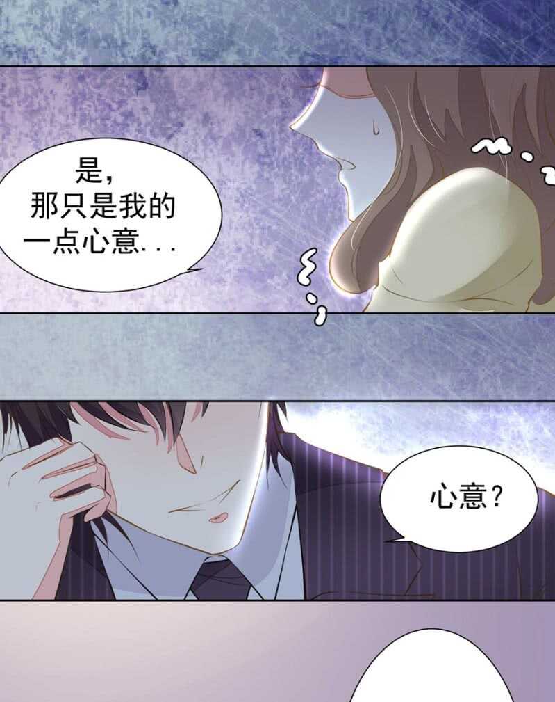 《高冷男神住隔壁》求饶 第3页