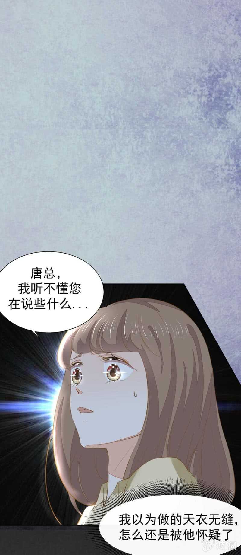 《高冷男神住隔壁》求饶 第5页