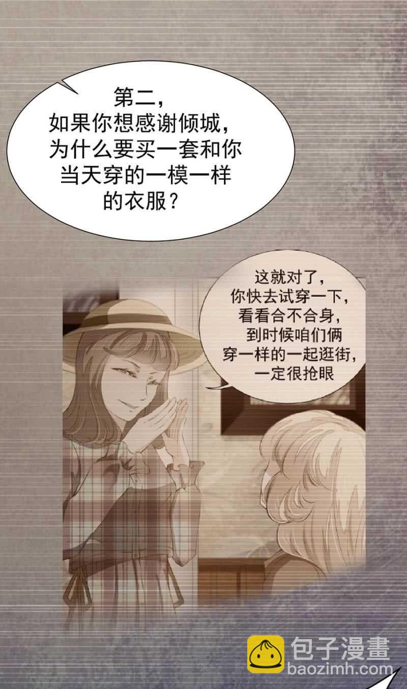 《高冷男神住隔壁》求饶 第8页