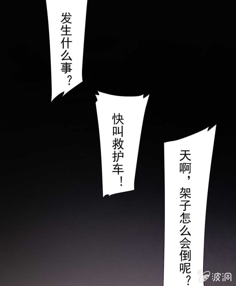 《高冷男神住隔壁》万幸你没有受伤 第13页