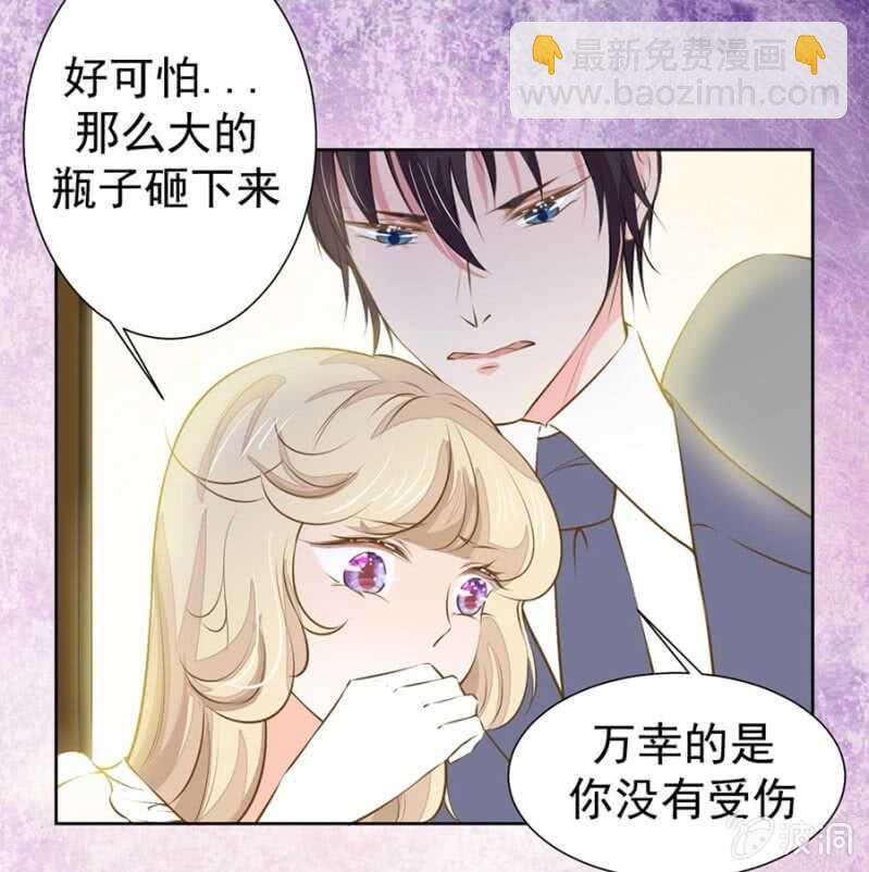 《高冷男神住隔壁》万幸你没有受伤 第17页