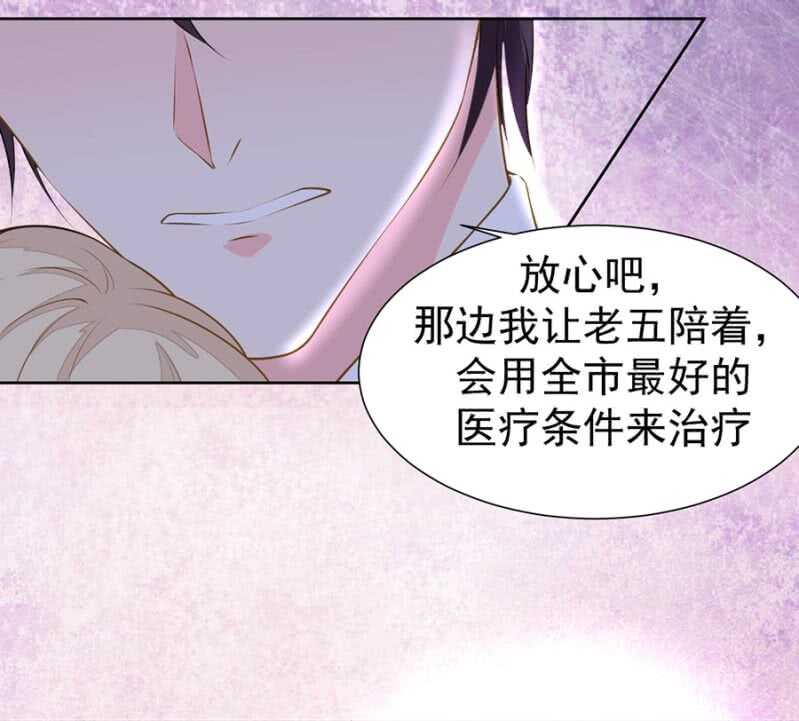 《高冷男神住隔壁》万幸你没有受伤 第19页