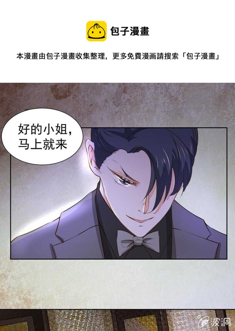 《高冷男神住隔壁》万幸你没有受伤 第1页