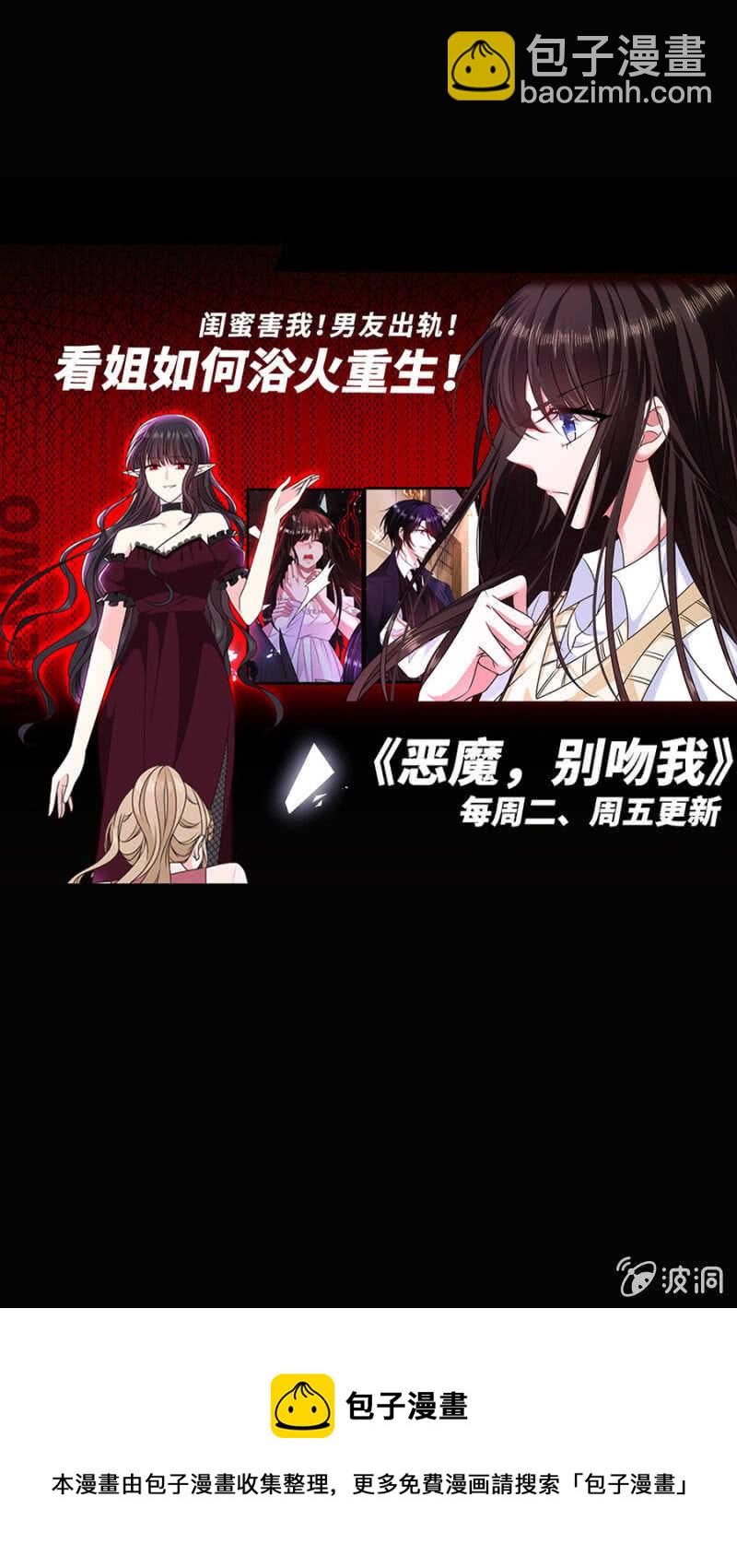 《高冷男神住隔壁》万幸你没有受伤 第21页