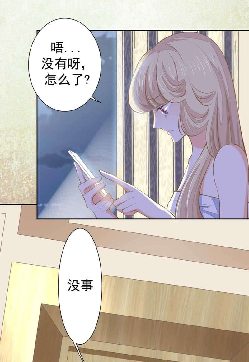 《高冷男神住隔壁》唐总您什么意思 第10页