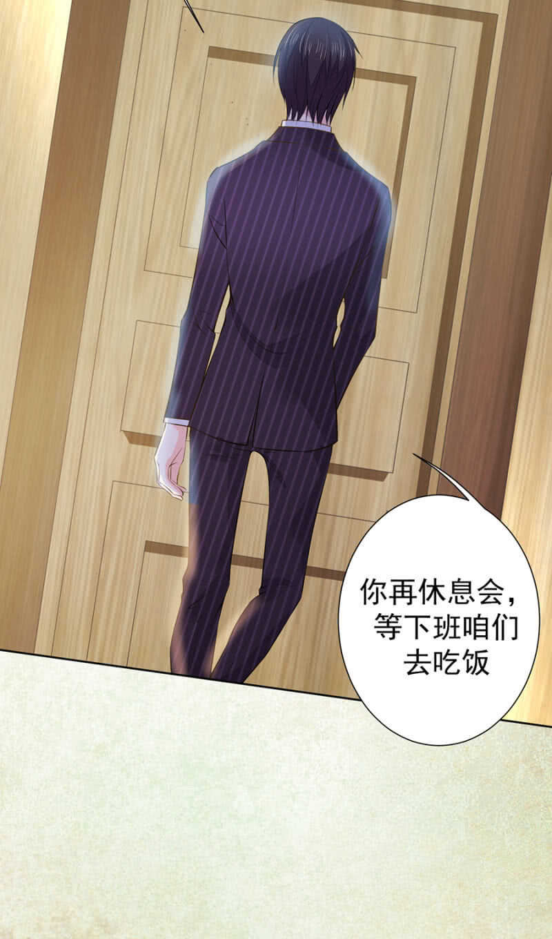 《高冷男神住隔壁》唐总您什么意思 第11页