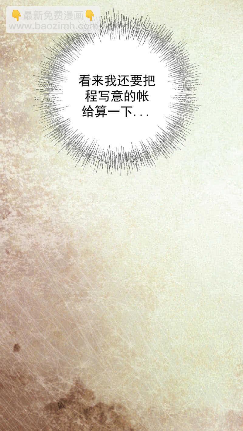 《高冷男神住隔壁》唐总您什么意思 第12页