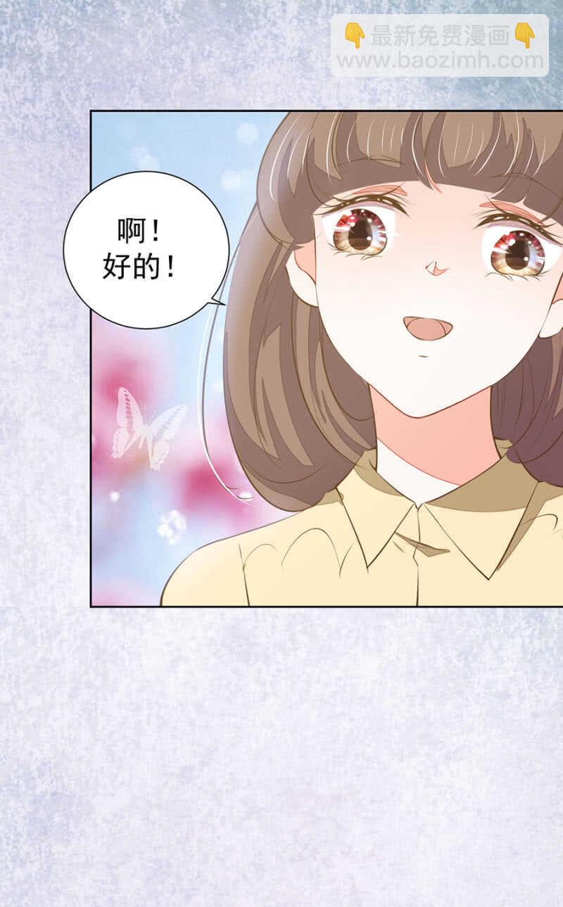 《高冷男神住隔壁》唐总您什么意思 第15页