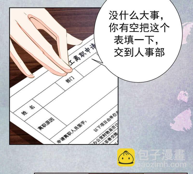 《高冷男神住隔壁》唐总您什么意思 第18页