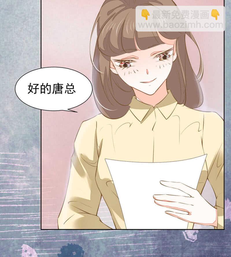 《高冷男神住隔壁》唐总您什么意思 第19页