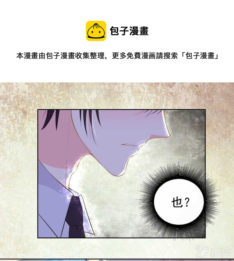 《高冷男神住隔壁》唐总您什么意思 第1页