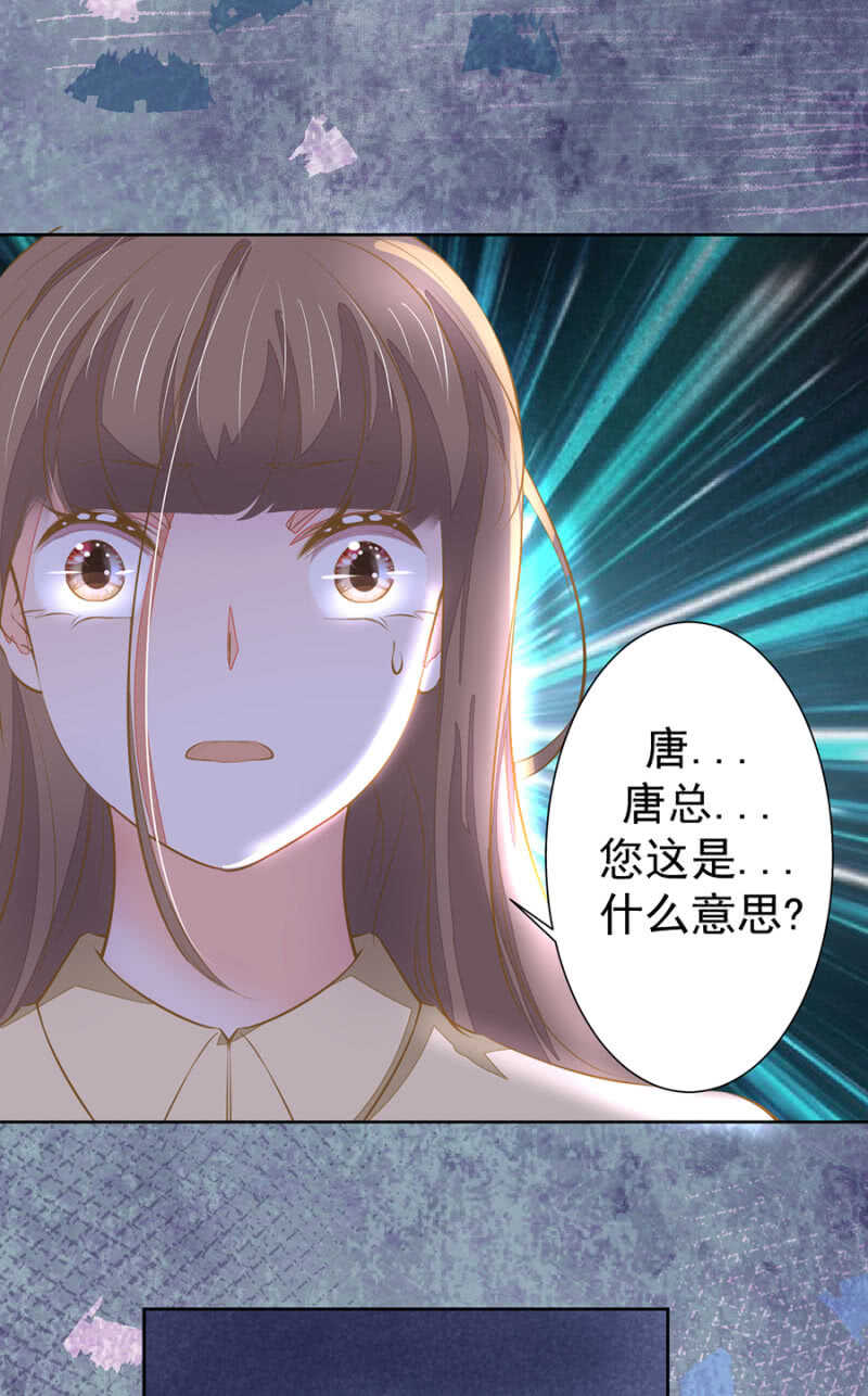 《高冷男神住隔壁》唐总您什么意思 第20页
