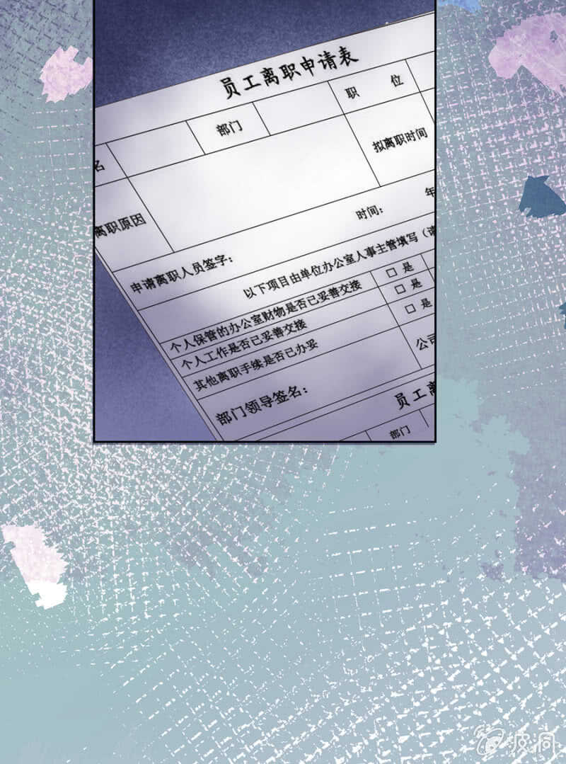 《高冷男神住隔壁》唐总您什么意思 第21页