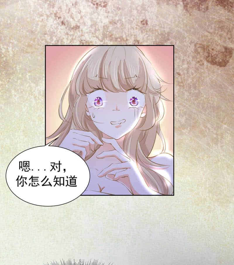 《高冷男神住隔壁》唐总您什么意思 第4页