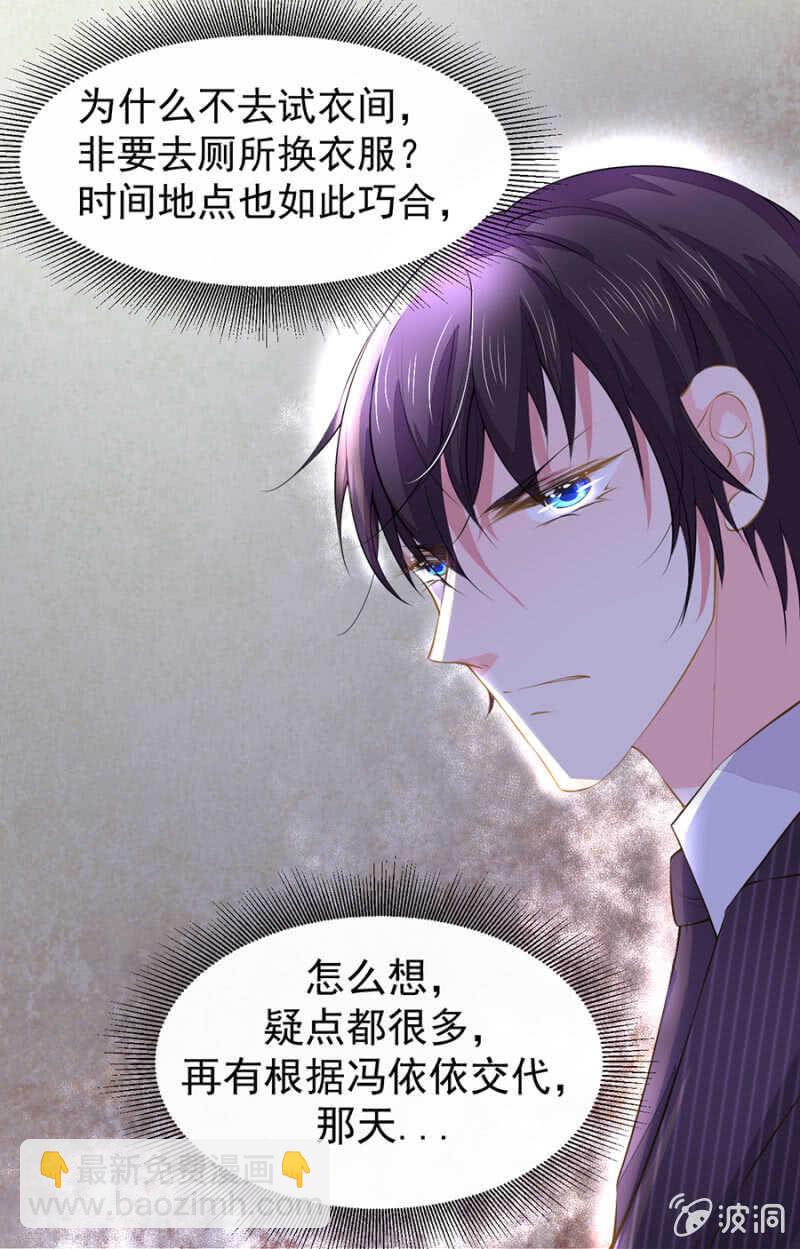 《高冷男神住隔壁》唐总您什么意思 第5页