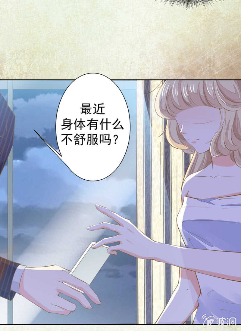 《高冷男神住隔壁》唐总您什么意思 第9页
