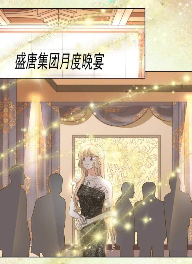 《高冷男神住隔壁》盛唐月度晚宴 第12页