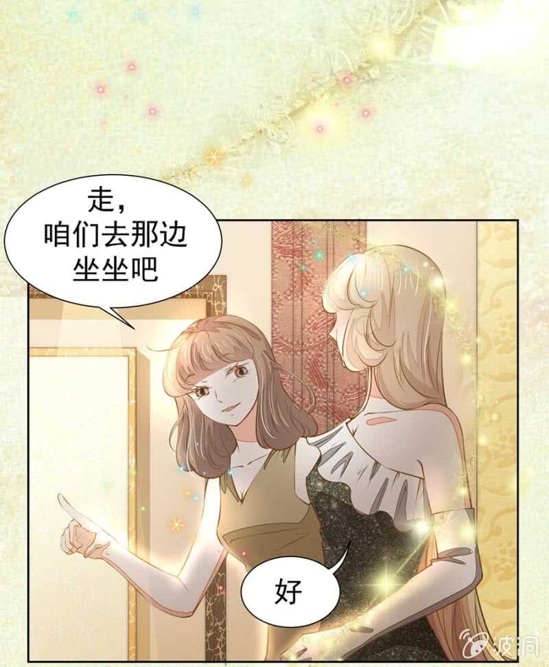 《高冷男神住隔壁》盛唐月度晚宴 第17页