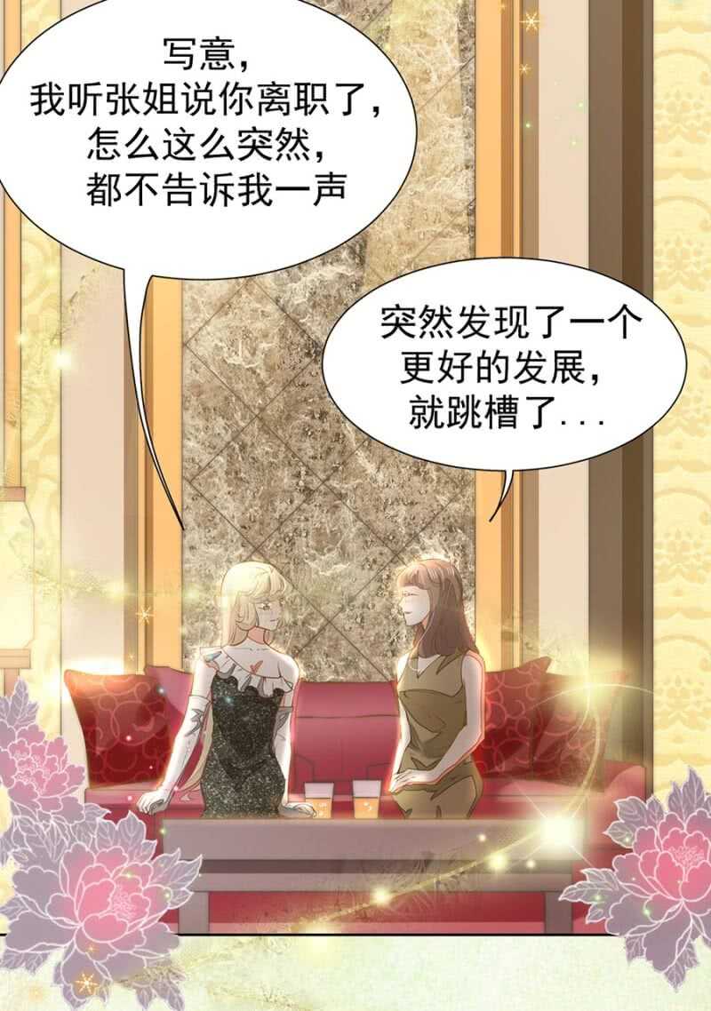 《高冷男神住隔壁》盛唐月度晚宴 第19页