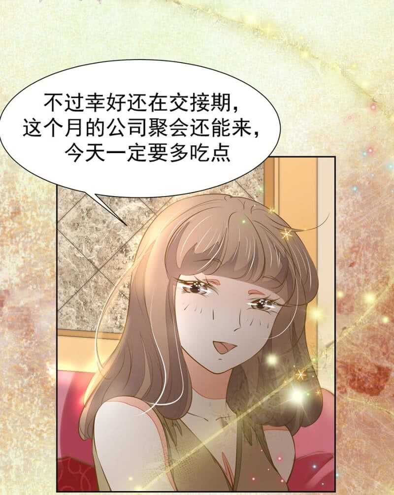 《高冷男神住隔壁》盛唐月度晚宴 第20页