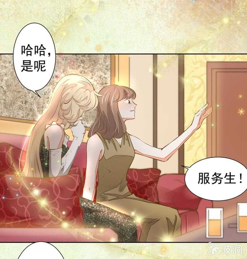 《高冷男神住隔壁》盛唐月度晚宴 第21页