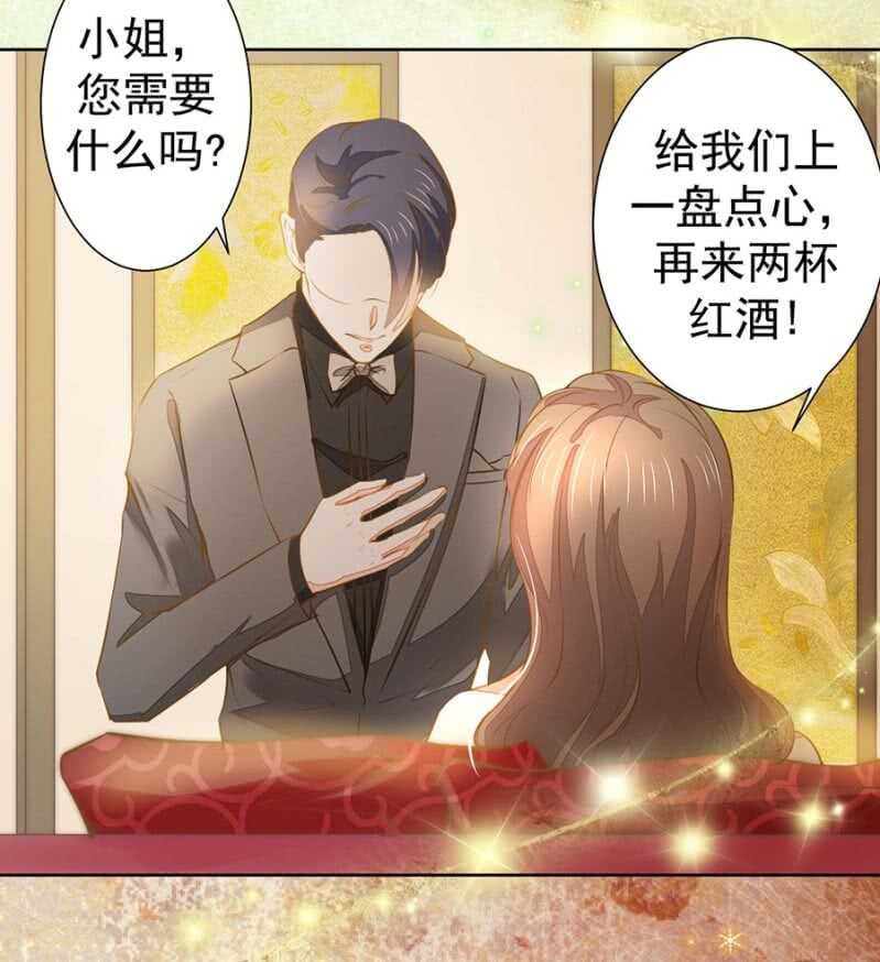《高冷男神住隔壁》盛唐月度晚宴 第22页