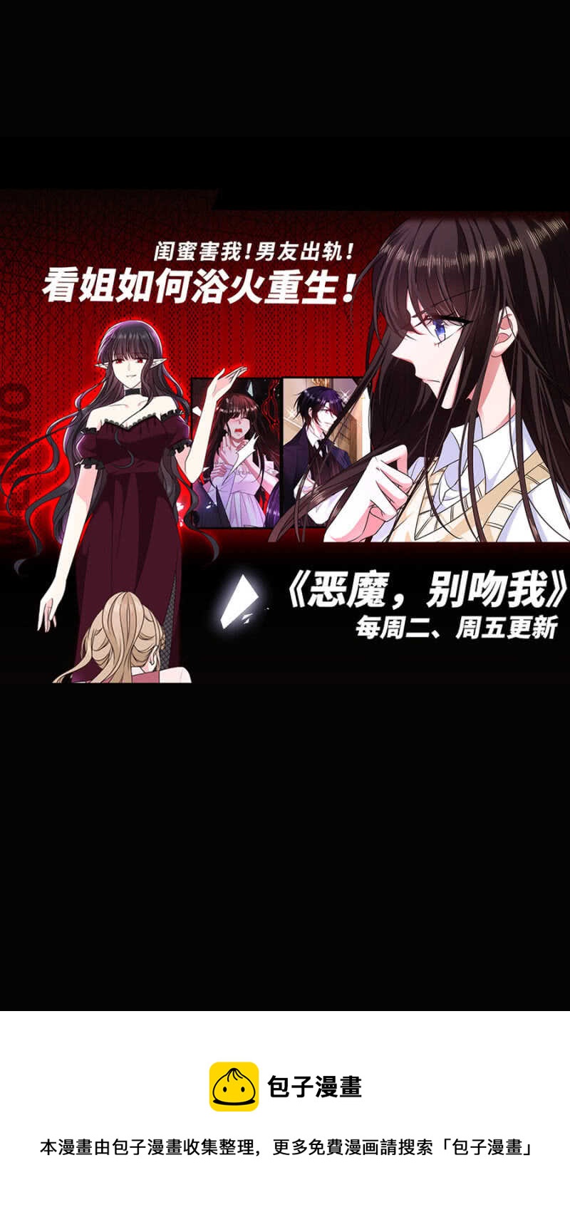 《高冷男神住隔壁》盛唐月度晚宴 第24页