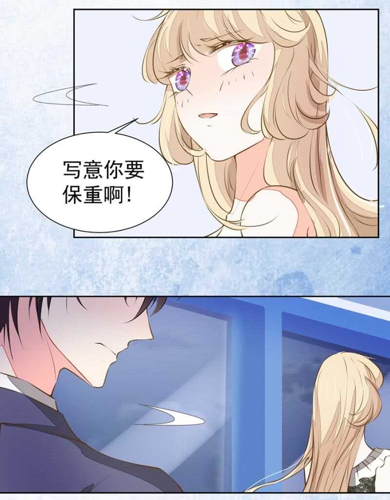 《高冷男神住隔壁》这一切都值得 第11页