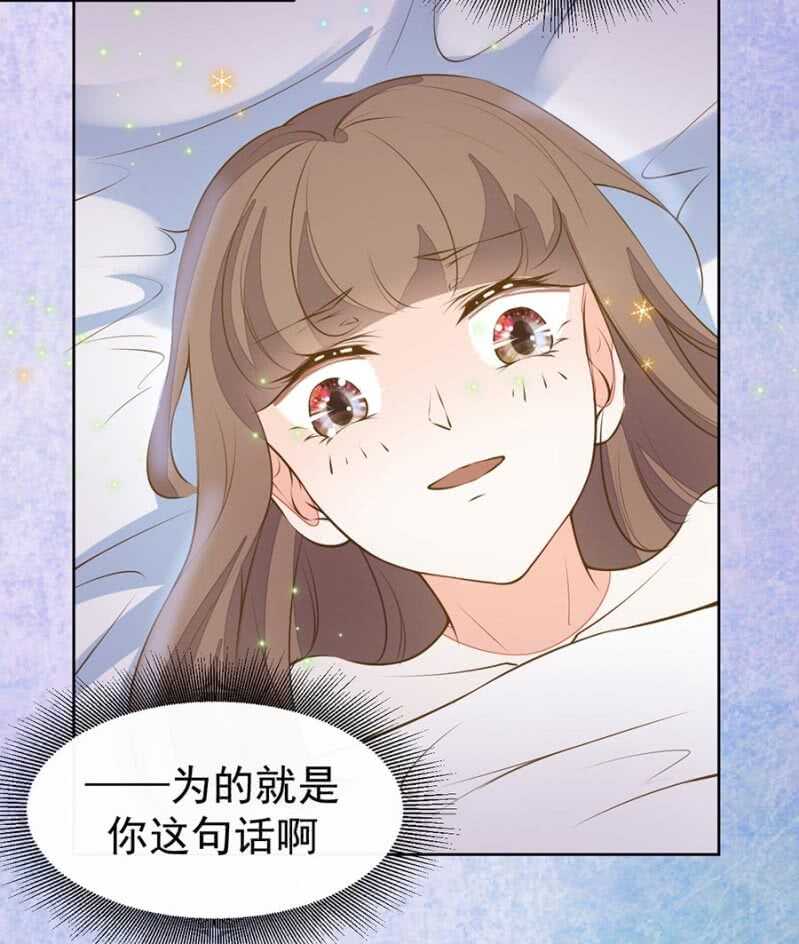 《高冷男神住隔壁》这一切都值得 第14页
