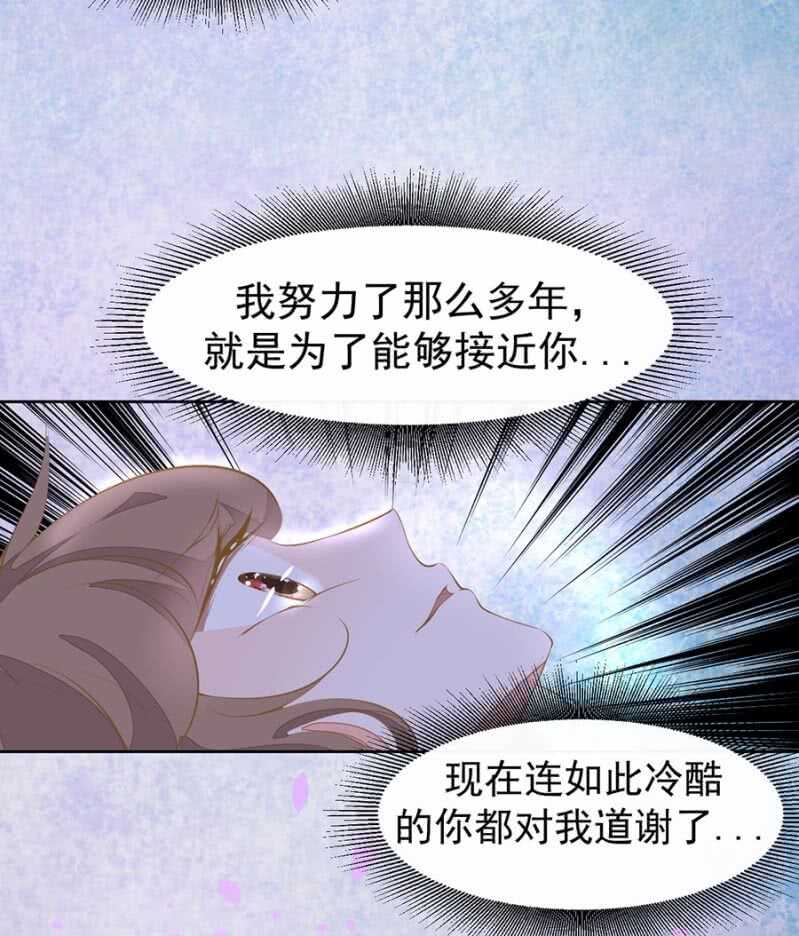 《高冷男神住隔壁》这一切都值得 第15页