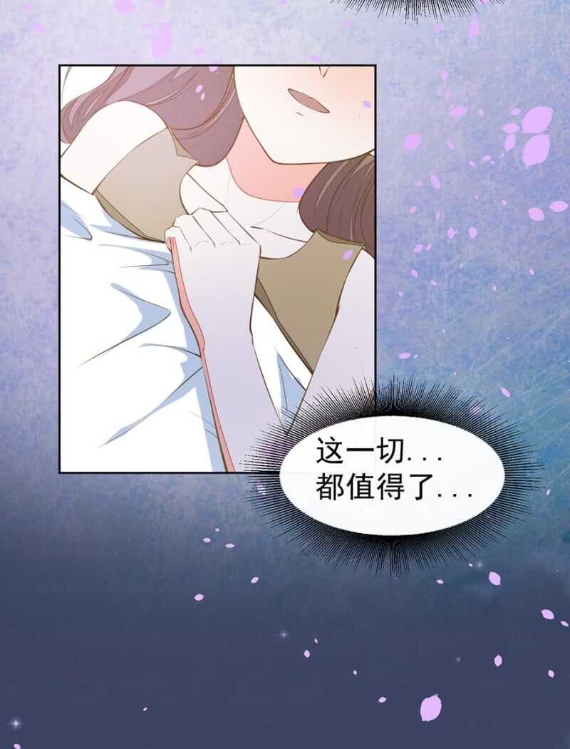 《高冷男神住隔壁》这一切都值得 第16页