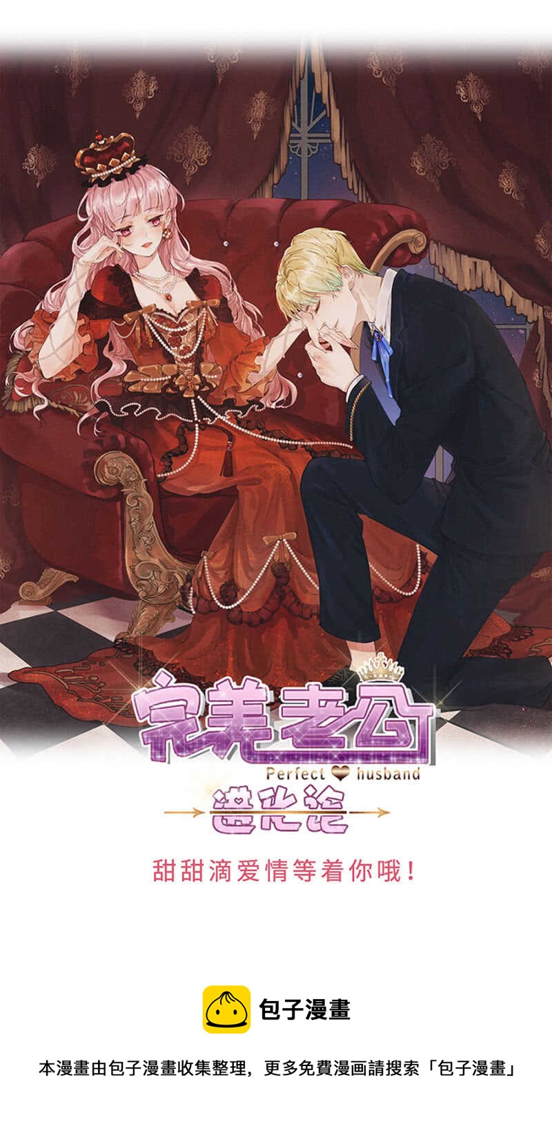 《高冷男神住隔壁》这一切都值得 第18页