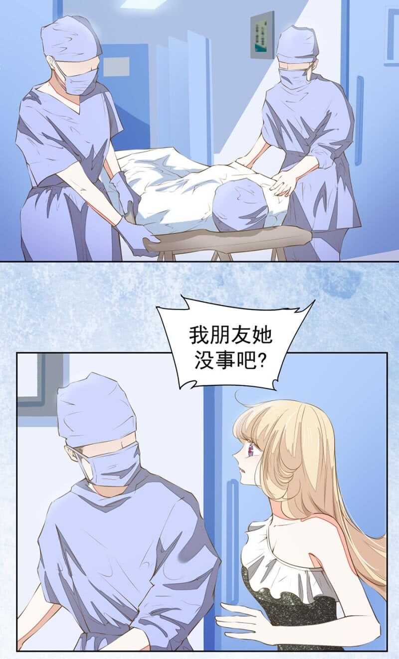 《高冷男神住隔壁》这一切都值得 第4页