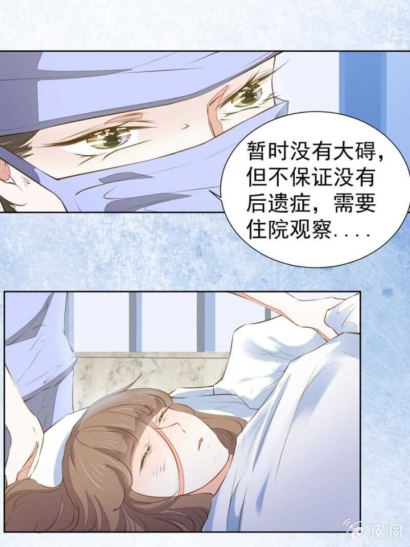 《高冷男神住隔壁》这一切都值得 第5页