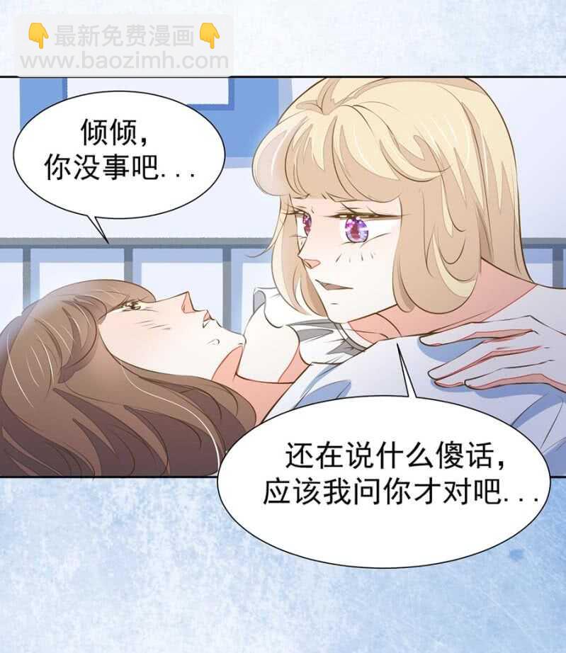 《高冷男神住隔壁》这一切都值得 第6页