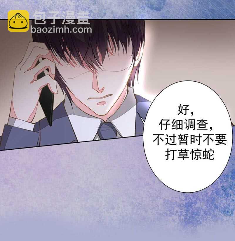 《高冷男神住隔壁》危险女人 第10页