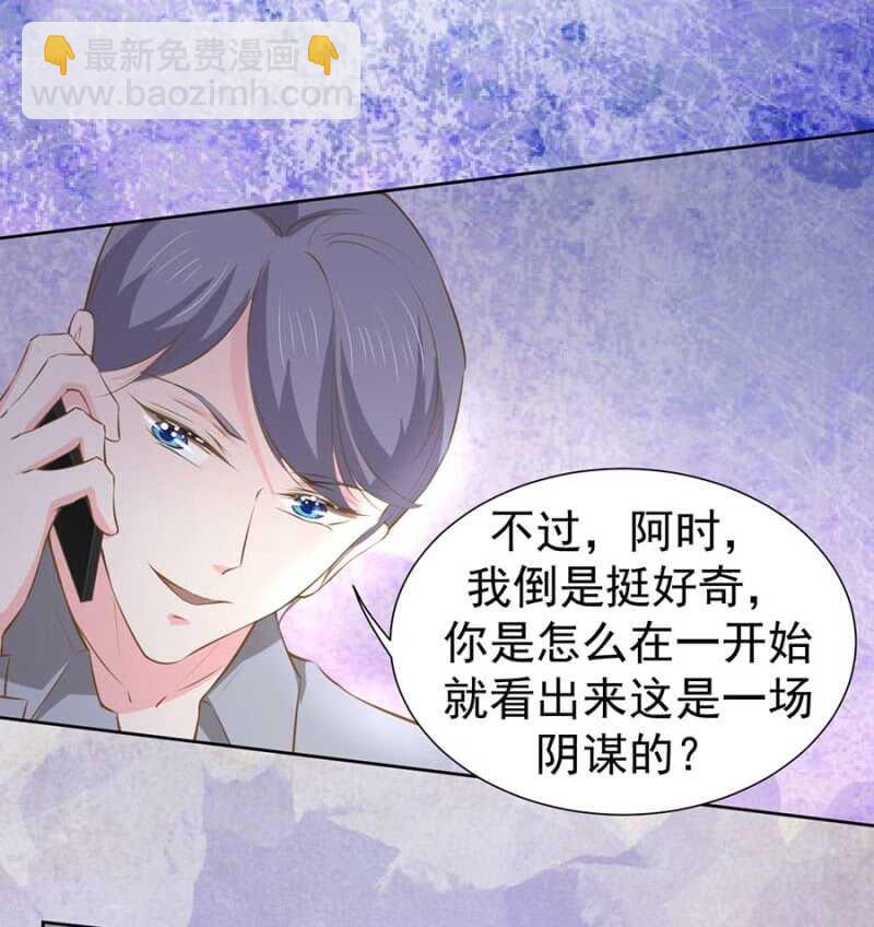 《高冷男神住隔壁》危险女人 第11页