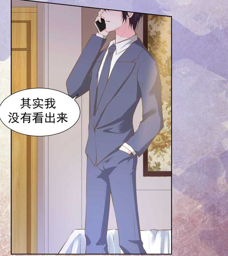 《高冷男神住隔壁》危险女人 第12页