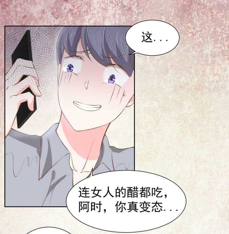 《高冷男神住隔壁》危险女人 第14页