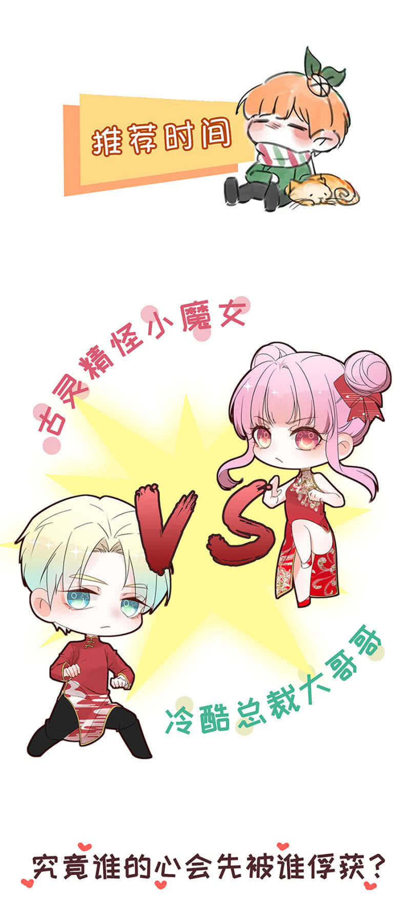 《高冷男神住隔壁》危险女人 第18页