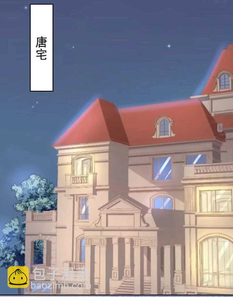 《高冷男神住隔壁》危险女人 第2页