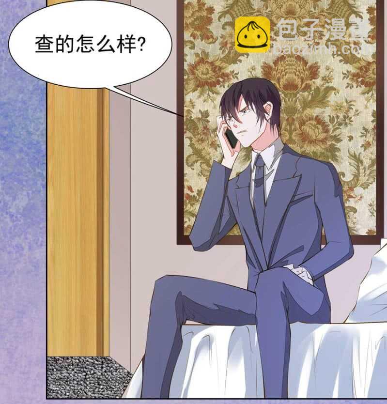 《高冷男神住隔壁》危险女人 第4页